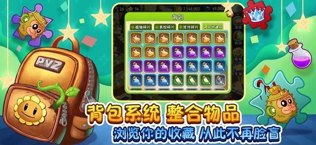 植物大战僵尸2春日活动2021钻石安卓版  v2.8.9图3