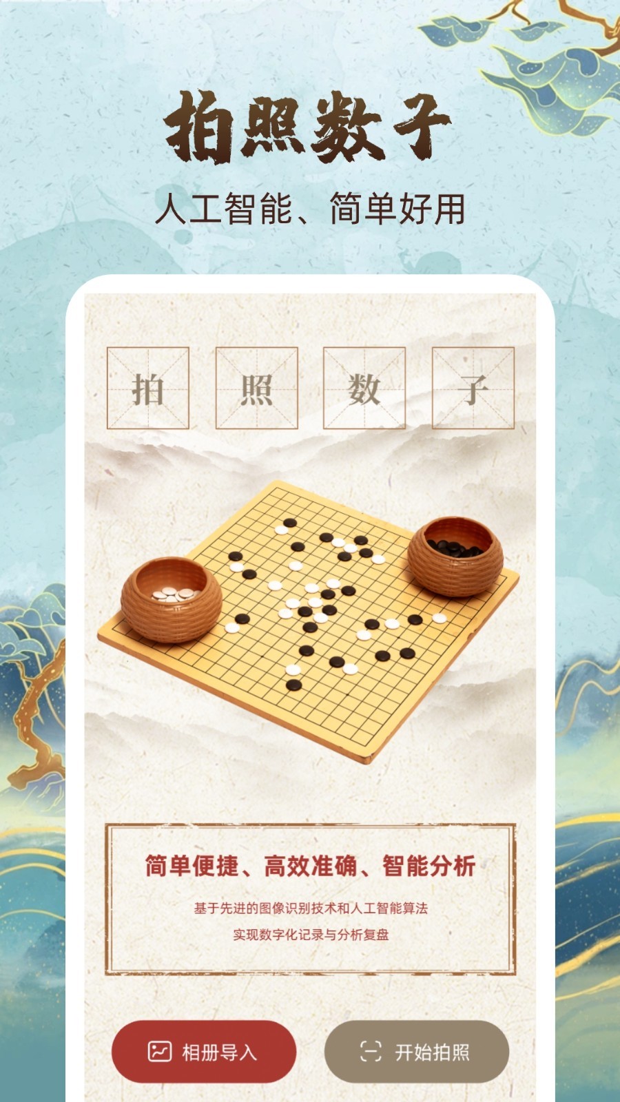 围棋轻松学图3