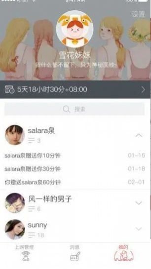女院app官网版图1