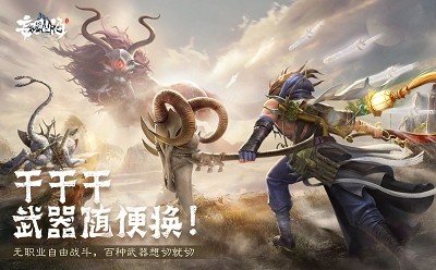 妄想山海春节版本官网正式版游戏最新下载  v2.0.22.0.3图3