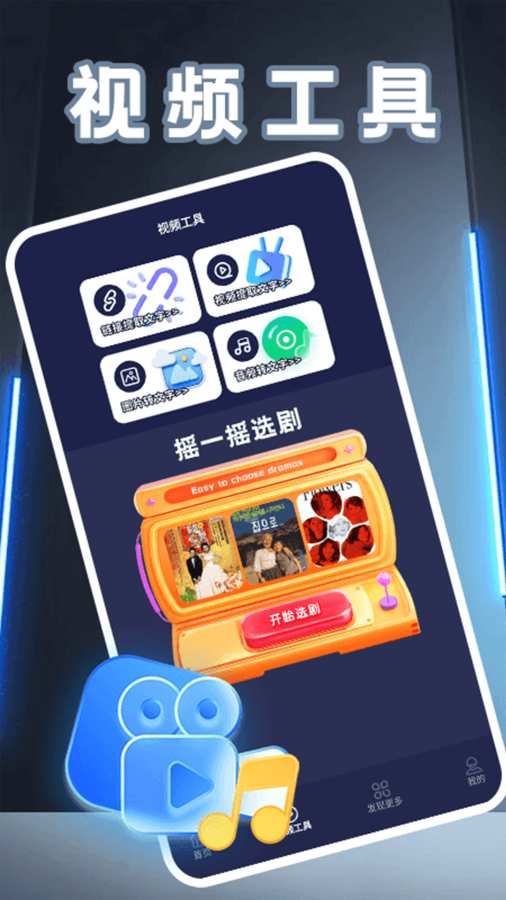 多多剧场正式版图2