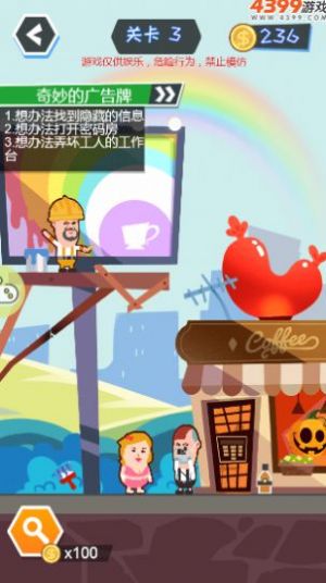 旋转大逃亡游戏安卓手机版  v1.0.1图1