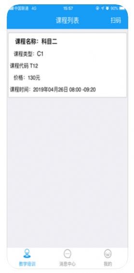 蛙蛙教练app苹果版下载  v1.1.28图1