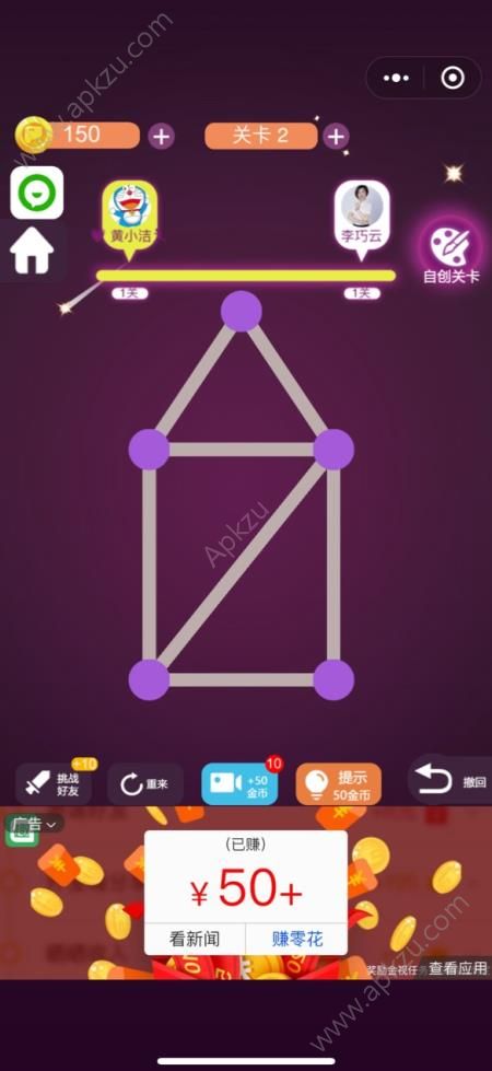 微信掌上连线小程序游戏手机版  v1.0图4