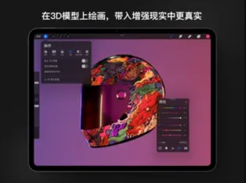 procreate绘画软件手机版图3