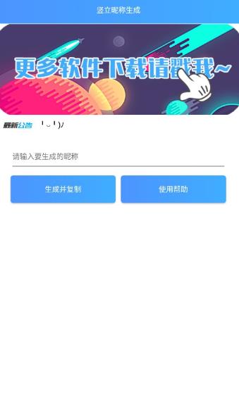 2020王者荣耀竖名大全可复制手机最新版  v3.73.1.8图3