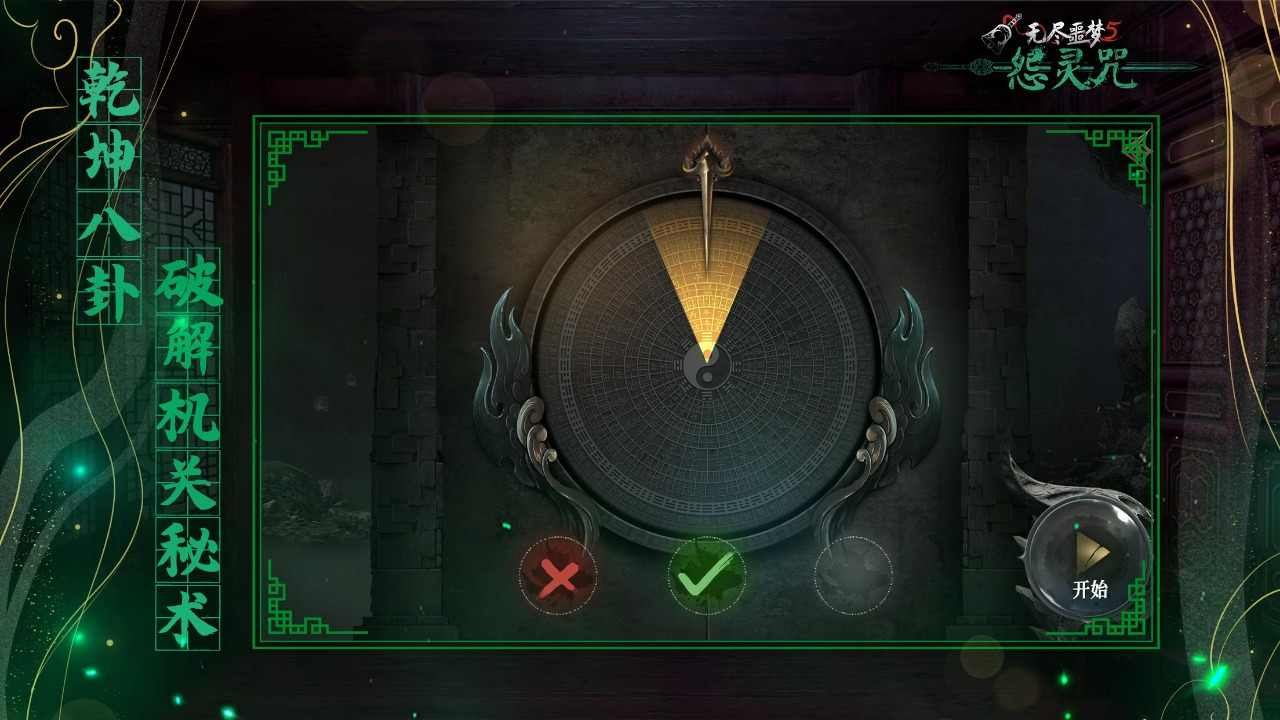 无尽噩梦诡医院经典版图2