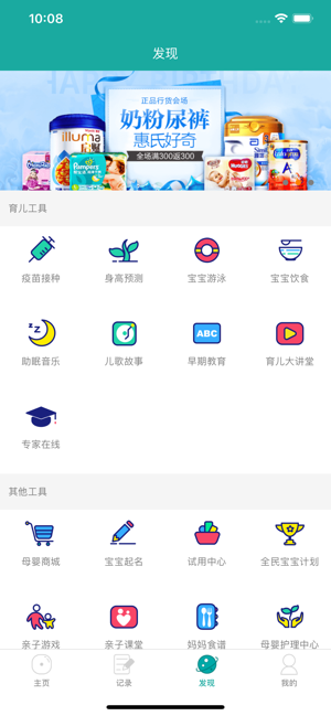 蜜果app无广告版图4