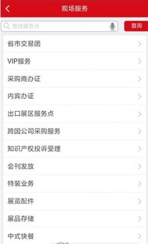 2020广交会线上展会官网图1