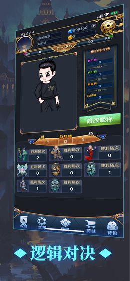 掌上阿瓦隆游戏图3