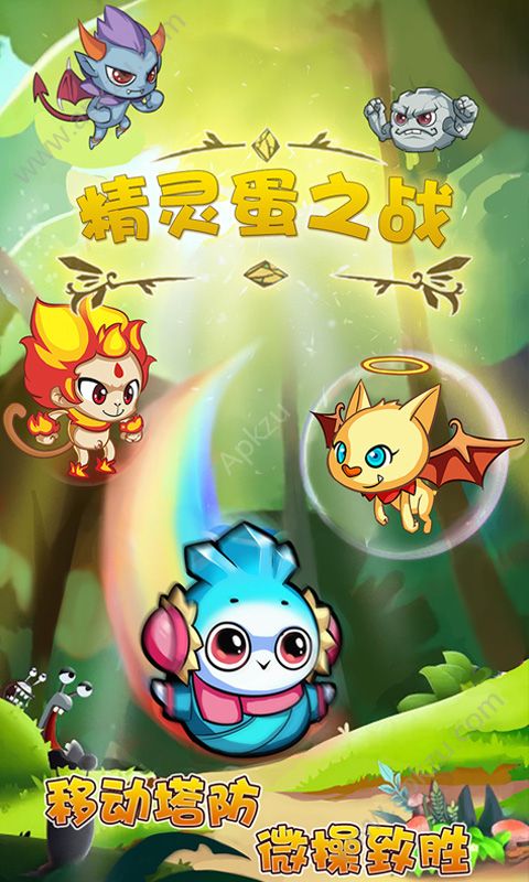 精灵蛋之战手游图2