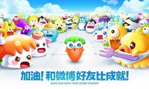 保卫萝卜2旧版本图4