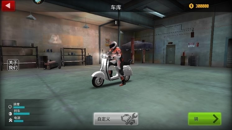 极限摩托2中文版图2