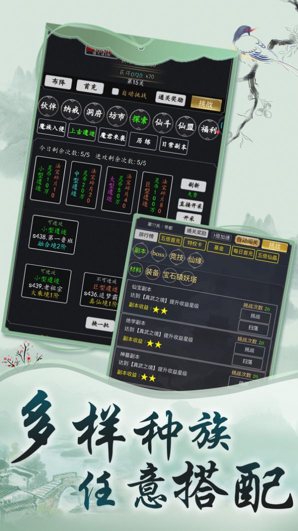 众神之域文字修真手游最新版  v1.0图3