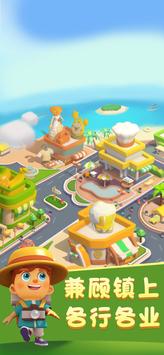 海岛小镇游戏安卓版  v1.19.2图3