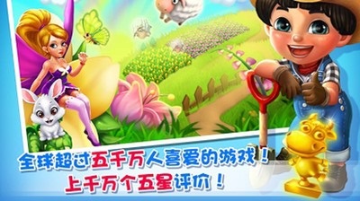 庄园物语汉化版游戏  v1.0图2