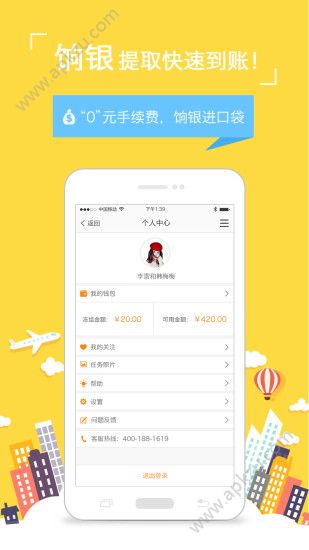 饷拍app安卓版下载 v2.1.0图4