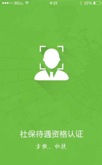 老来网认证app图2