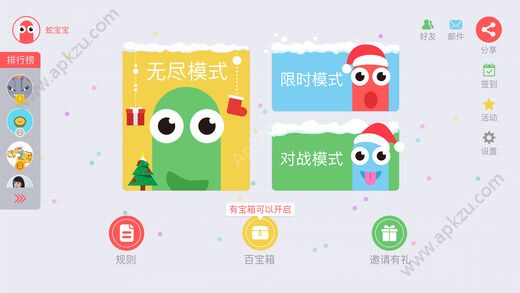 贪吃蛇大作战5.0.3下载安装2021最新版  v5.2.2图4