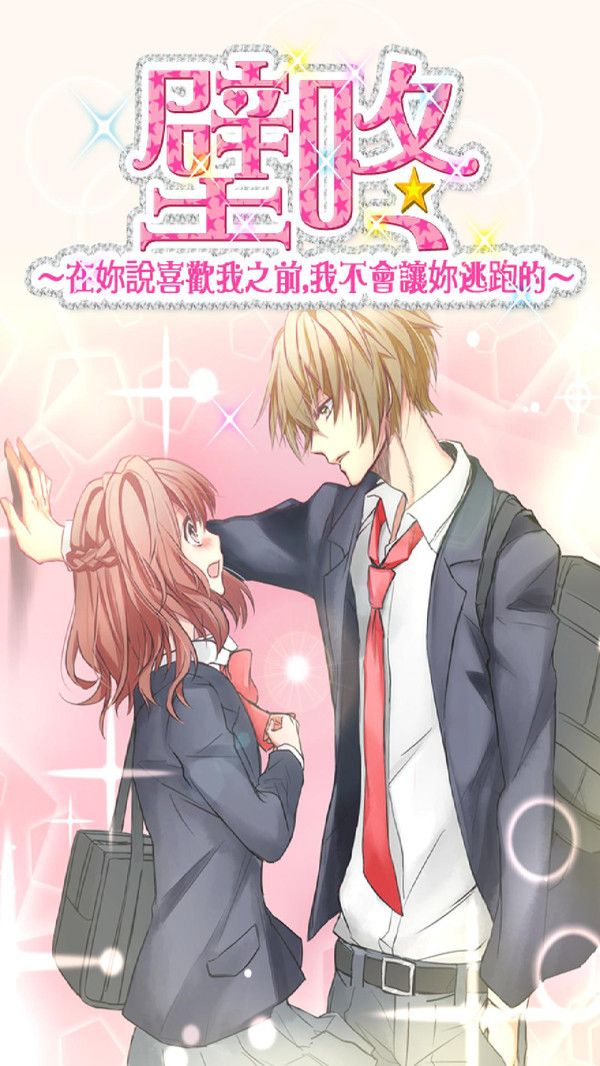 女友模拟器2游戏全剧情安卓版  v1.0图1