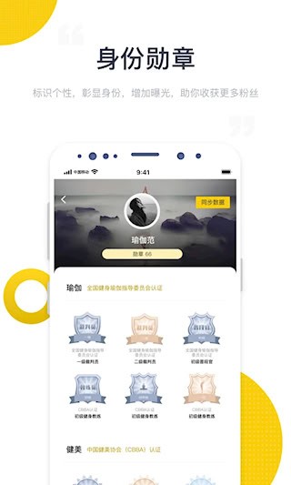 海健身安卓版图5