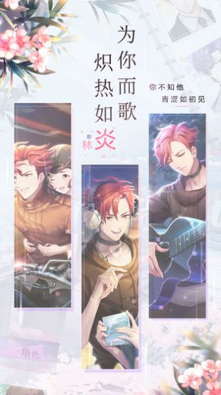 禁果游戏ios最新版  v1.0图3