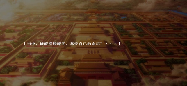 玄妃宫传完整攻略安卓版 v1.0图2