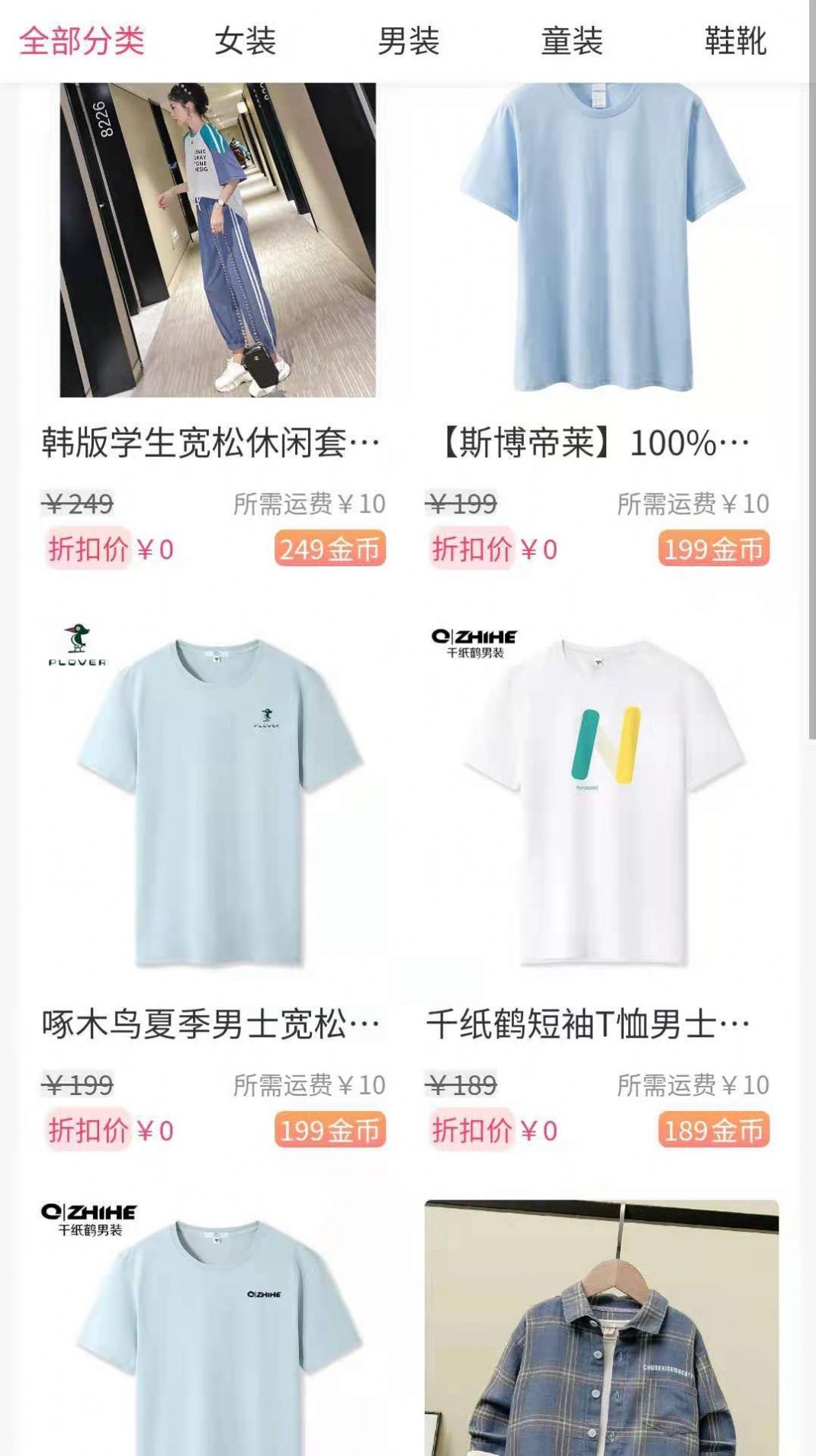 铂品购商城app图2