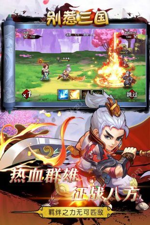 别惹三国官方免费版  v3.9.24图5