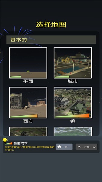 超级烟花模拟器游戏最新版  v1.0.0图1
