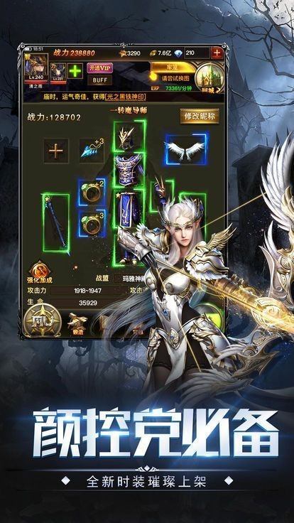 暗黑爵迹手游图4