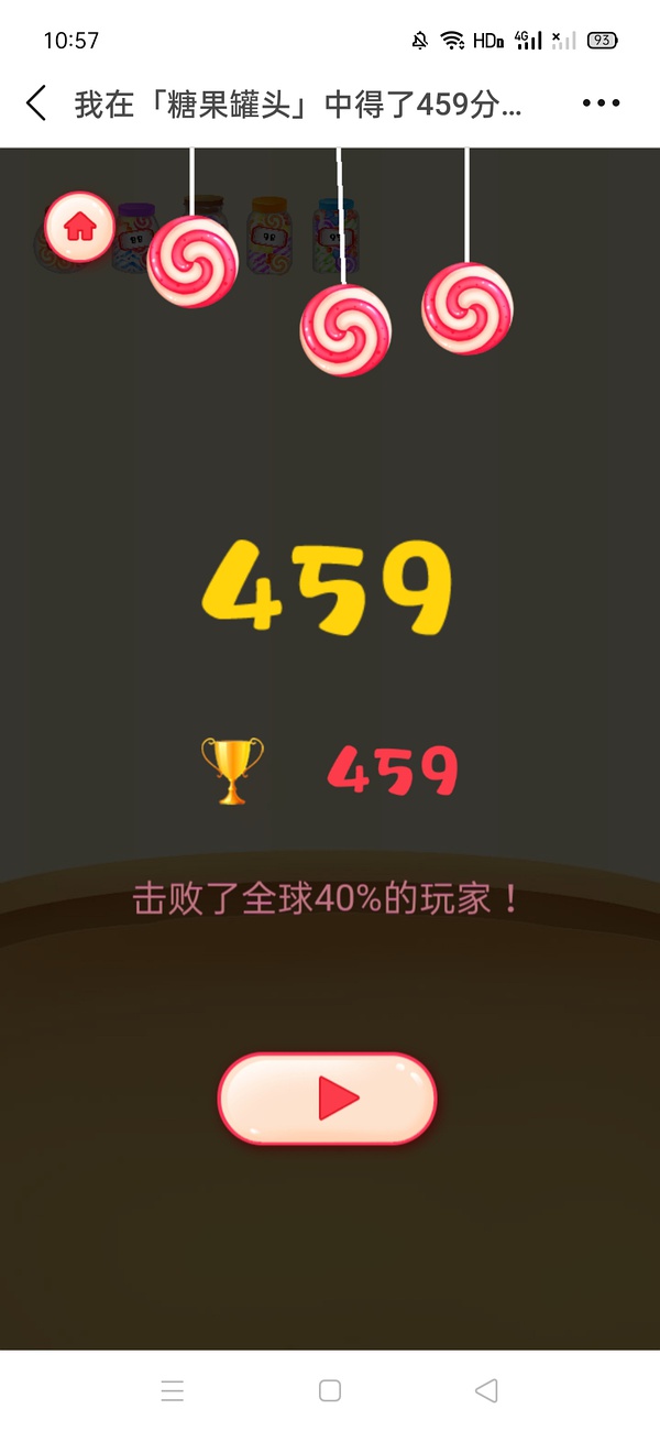 糖果罐头小游戏图1