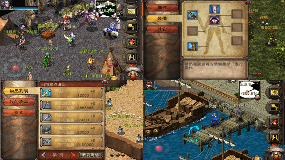 契约OL手游安卓正式版  v1.0图5