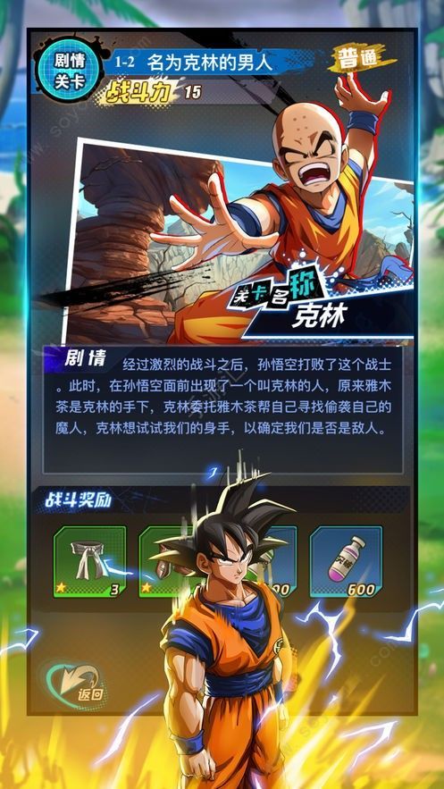 最强龙珠游戏钻石安卓版  v1.0.1图4