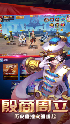 大话封神榜正版图5