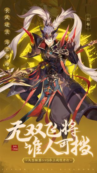 凤鸿三国志官方图2