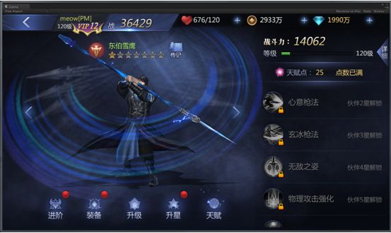 腾讯雪鹰领主游戏官方下载图片1