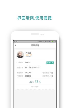 安在出行APP安卓手机版下载图片1
