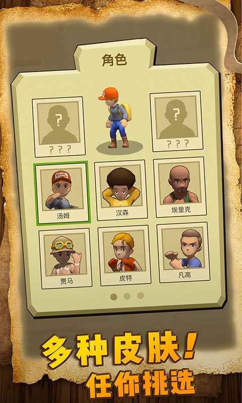 神庙大冒险游戏图2