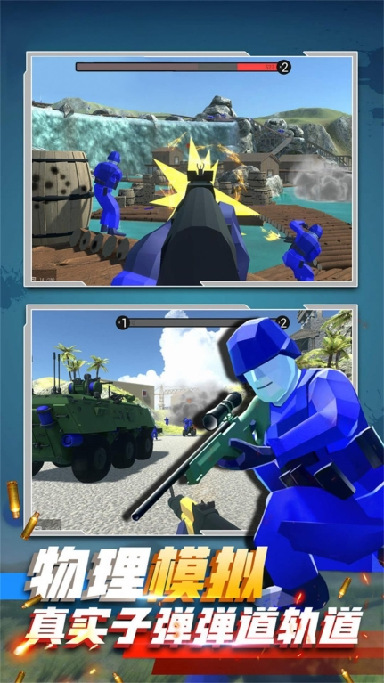 兵人射击对决挑战游戏手机版图1