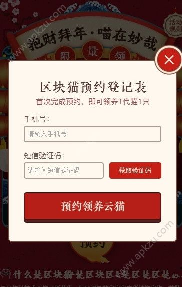 区块猫游戏官方网站图1