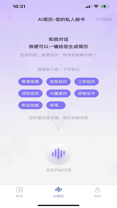 十分简历图2