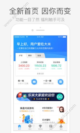 乐米好袋app图2
