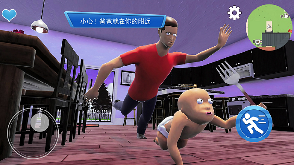 谁是你爸爸呀游戏最新版  v1.0图2