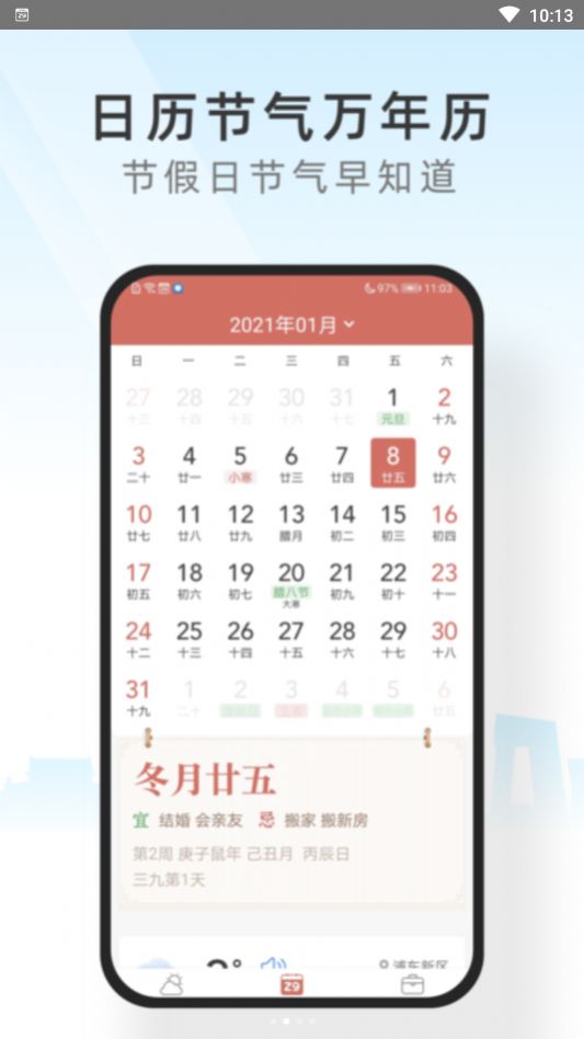 心情相机管家app图1