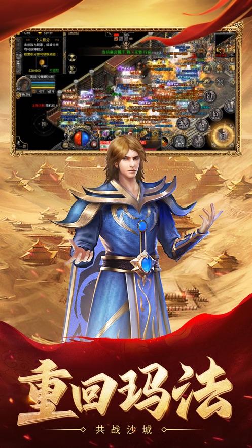 热血合击1.85手游图4