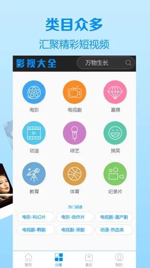 1090短视频app最新版  v1.0图4