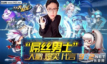 大大大乱斗安卓版图1