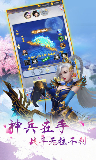 十里桃花HD腾讯版图1