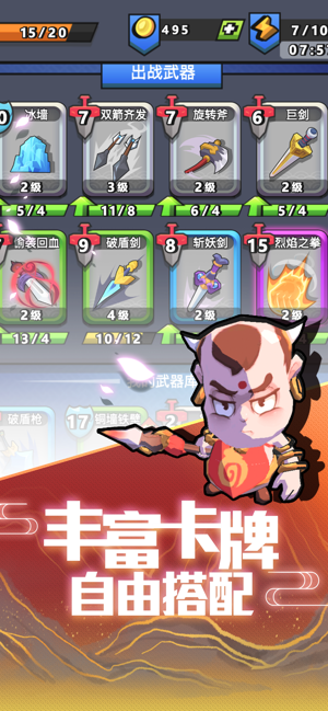 我丢飞刀贼6金币安卓版  v0.2图3